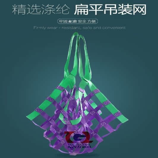 吊货网起重吊网吊装网吨袋起重吊装袋扁平吊装袋尼龙网1/2/3吨米在类目 五金/工具, 液压/起重工具, 起重工具, 其他起重工具中 - 来自Buy2taobao.com提供专业的淘宝代购服务