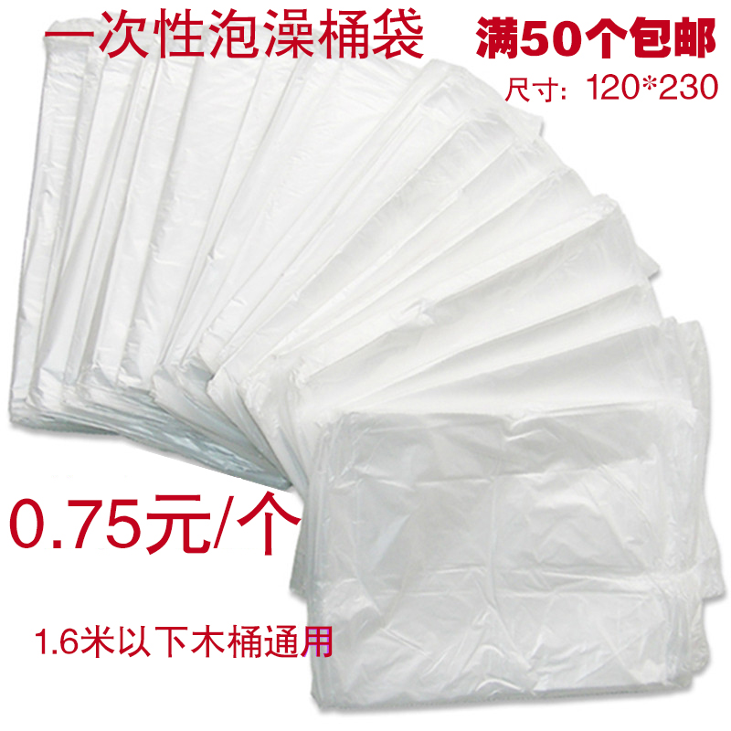 加大一次性加厚泡澡袋塑料浴缸膜套浴桶袋婴儿游泳袋木桶袋包邮|ruв категории семья/личные чистящие средства, ванная приборов/принадлежности для ванной, ванная комната и аксессуары - от Buy2taobao.com для оказания профессиональной услуги покупки агента Taobao