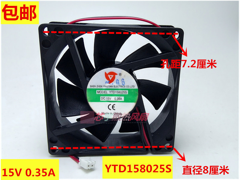 应天YTD158025S 15V0.35A 8cm8025伏排气直流设备小型散热风扇机在类目 3C数码配件, USB电脑周边, USB风扇中 - 来自Buy2taobao.com提供专业的淘宝代购服务