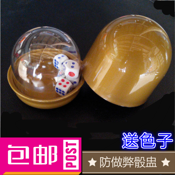 沖冠包郵防作弊 防掉篩子 股子色子帶透明罩帶蓋塑料色盅股盅篩盅在類目 運動/瑜伽/健身/球迷用品, 麻將/棋牌/益智類, 篩盅中 - 來自Buy2taobao.com提供專業的淘寶代購服務