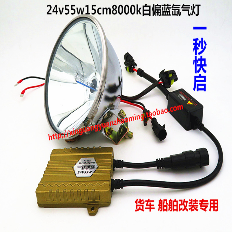 24v疝气灯55wHID氙气灯货车汽车卡车专用24v100w船用超亮氙气大灯在类目 汽车/用品/配件/改装, 汽车零配件, 照明系统, HID氙气灯中 - 来自Buy2taobao.com提供专业的淘宝代购服务