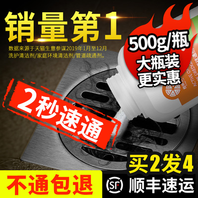 管道疏通剂粉强力通厕所神器马桶地漏厨房下水道油污溶解腐蚀堵塞