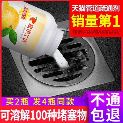 管道疏通剂强力疏通马桶地漏厨房下水道油污溶解堵塞厕所除臭神器
