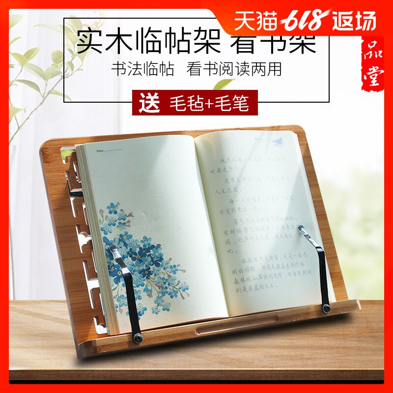 书立架木质简约学生用阅读架便携大号读书架看书神器看书架支架六品堂字帖架临帖架书夹书靠书立书架桌上学生|msdalam kategori Kamus elektronik/buku kertas elektronik/alat tulis, perumahan/perkara yang dipaparkan, buku/rangka membaca - dari Buy2taobao.com untuk memberikan perkhidmatan ejen Taobao profesional membeli