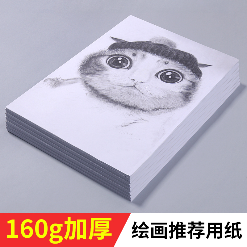 素描纸水粉纸4k8k四开八开铅画纸画纸儿童学生用美术速写纸美术生图画纸白纸批发马克笔画画|ruв категории электронный словарь/электрический бумажных книг/канцелярские принадлежности, рисовальный прибор/живописи материалов/каллиграфия товаров, рисунок/гормон рукописи - от Buy2taobao.com для оказания профессиональной услуги покупки агента Taobao