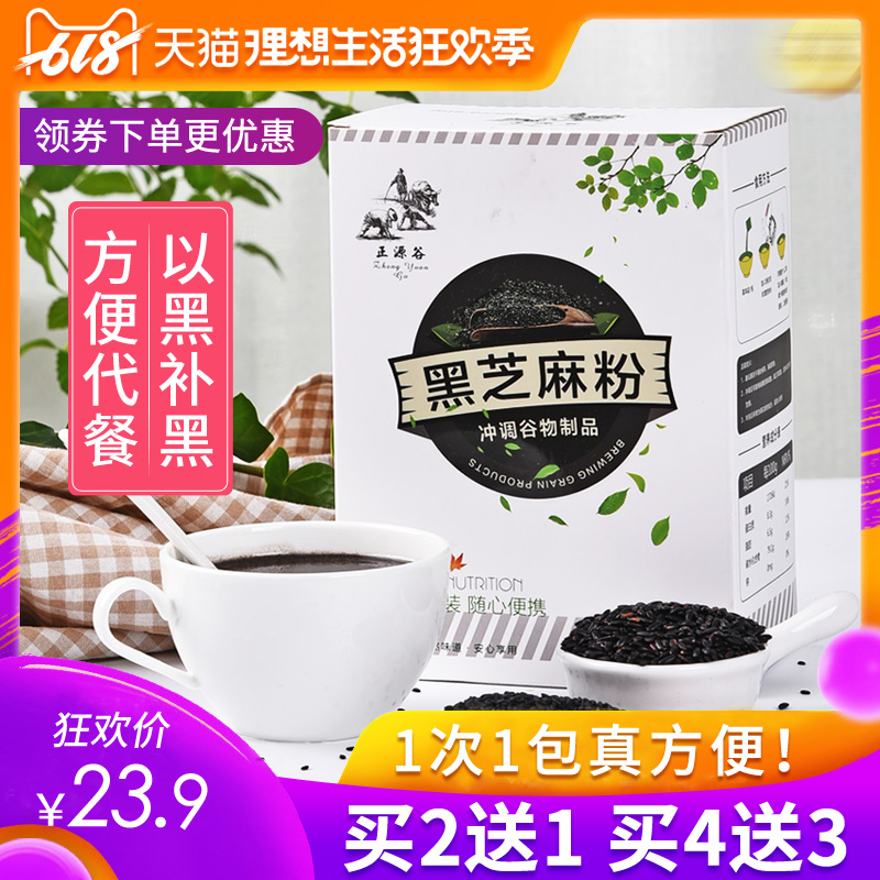 Source valley All black Sesame powder Cooked meal Black sesame seeds Black rice Black sesame seeds Substitute meal 280gin the Coffee/Oatmeal/Chongyin , Another on natural food category - from Buy2taobao.com to provide professional Taobao agent buy service