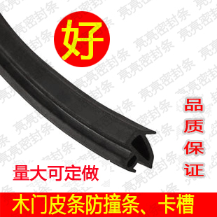 塑鋼窗封條三元乙丙窗密封門窗毛條壓紗條壓紗膠條門窗皮條正品在類目 基礎建材, 配件專區, 玻璃窗配件, 密封條中 - 來自Buy2taobao.com提供專業的淘寶代購服務