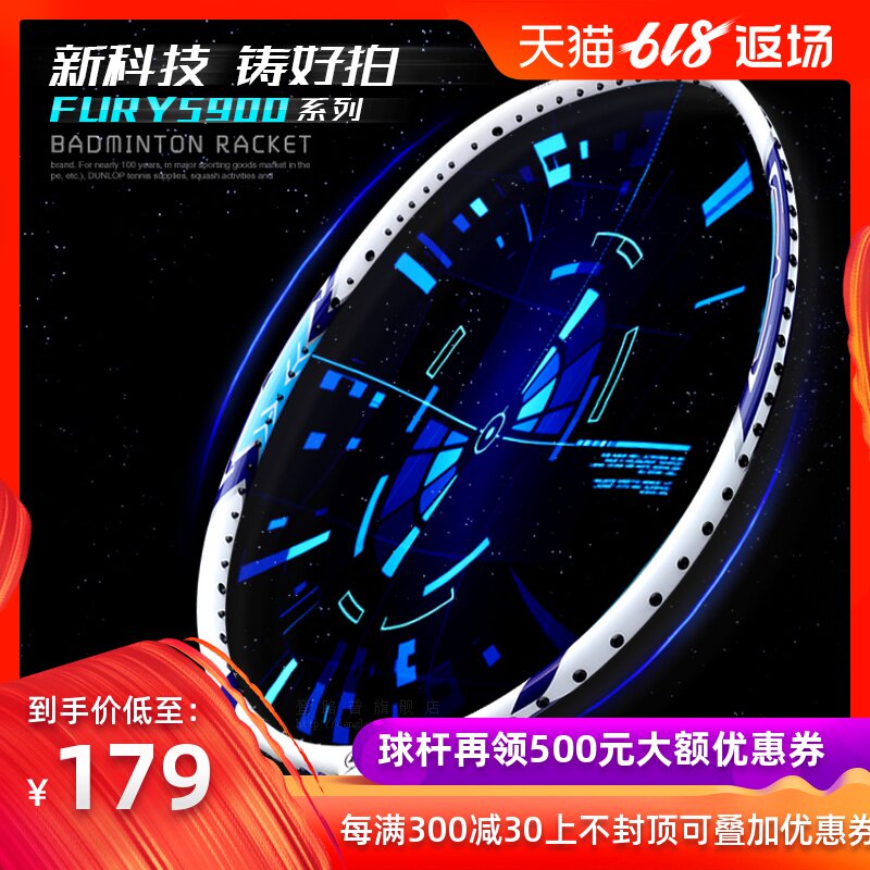 DUNLOP quality goods Full carbon Badminton racket men and women lovers Racket badminton Single shotin the Sports/Yoga/Fitness/Fans supplies , Badminton , Badminton racket category - from Buy2taobao.com to provide professional Taobao agent buy service