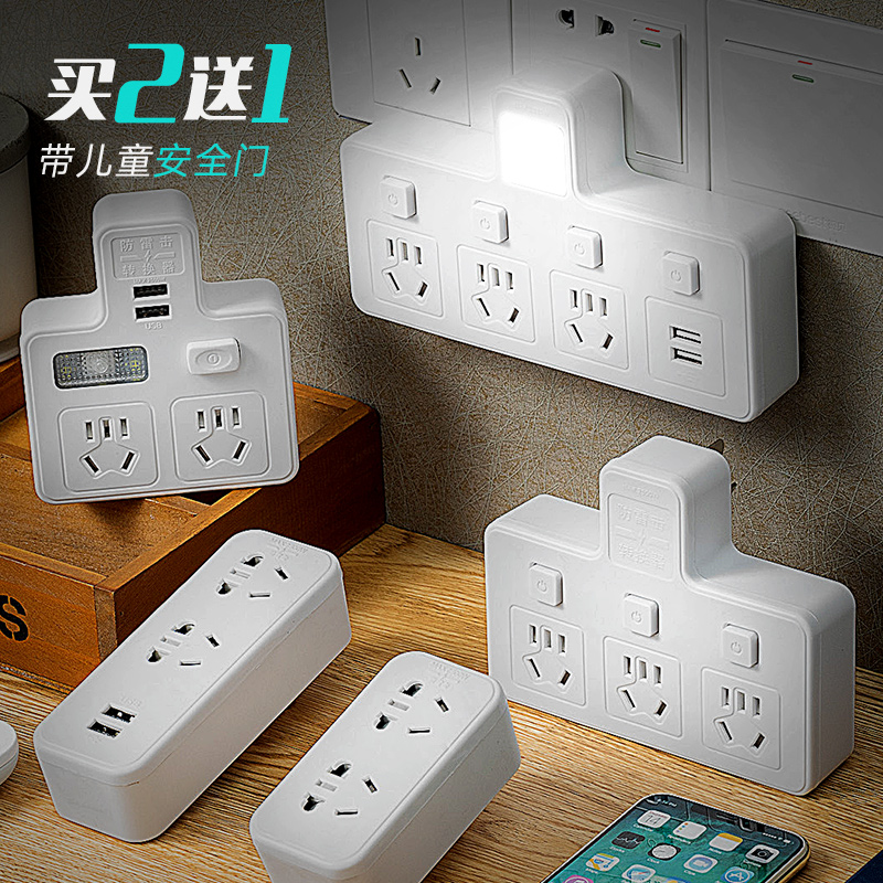 公牛带夜灯多功能插座转换器一转三四插头多孔无线插排usb充电器在类目 电子/电工, 接线板/插头, 接线板中 - 来自Buy2taobao.com提供专业的淘宝代购服务