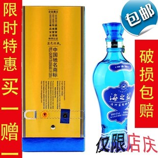  买一赠一 洋河蓝色经典海之蓝 42度商超版整箱包邮 婚庆白酒包邮