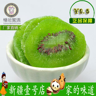  楼兰蜜语 果香传奇精品猕猴桃片猕猴桃干维C之王 奇异果干180g