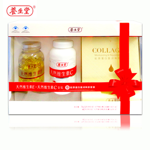  养生堂天然维生素e c ve160+vc90 送胶原蛋白面膜 立减20元还包邮