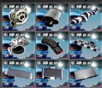 飚车世界车神套Z4装备\/飙车车神装备\/电信1\/新