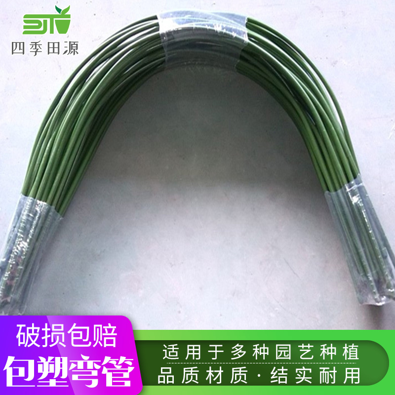 包塑钢管弯管支柱支架架子 (可配防虫网 遮阳网 保温薄膜使用)|ruв категории доставка цветов/цветок моделирования/растения садоводства, садовых принадлежностей, других садовых принадлежностей - от Buy2taobao.com для оказания профессиональной услуги покупки агента Taobao