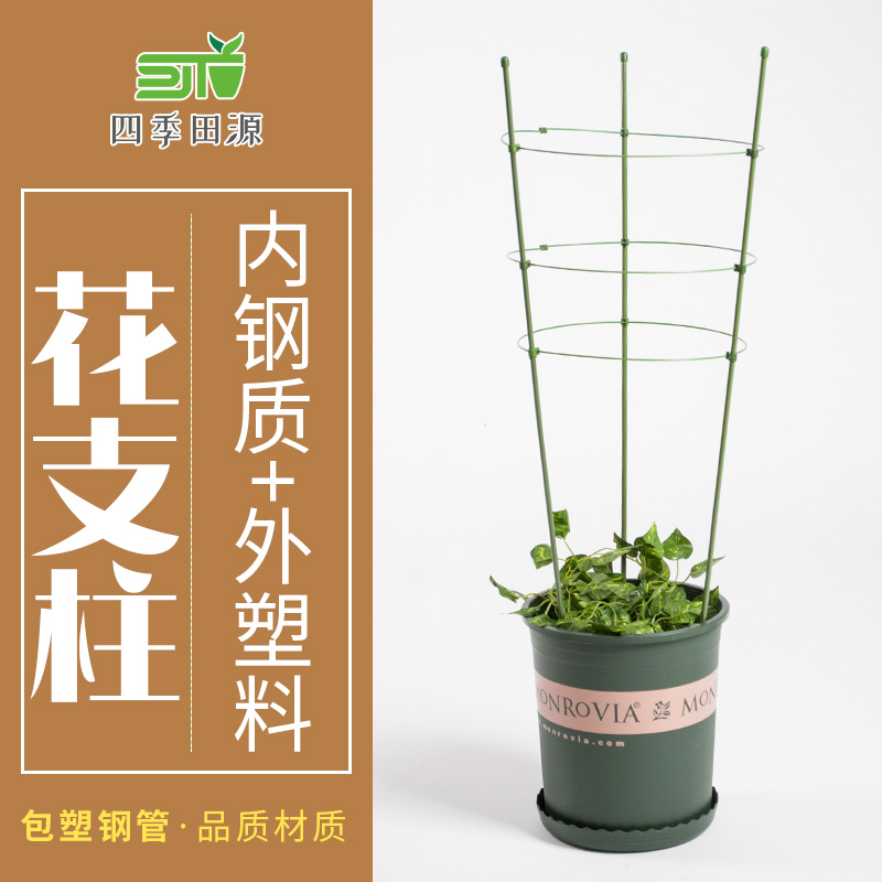 园艺用品藤本爬藤架花支架植物铁艺花架月季爬藤架铁环花支柱|ruв категории доставка цветов/цветок моделирования/растения садоводства, садовых принадлежностей, других садовых принадлежностей - от Buy2taobao.com для оказания профессиональной услуги покупки агента Taobao
