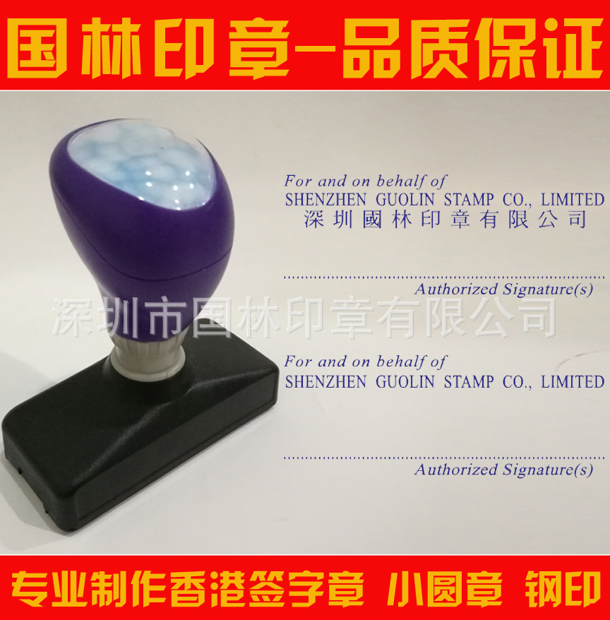 香港公司签字章条形印章蓝色紫色长条形中英文签名章香港原子印章在类目 个性定制/设计服务/DIY, 办公/文具定制, 其他趣味定制中 - 来自Buy2taobao.com提供专业的淘宝代购服务