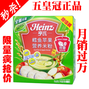  亨氏 超值装鳕鱼苹果婴儿营养米粉400g2段宝宝辅食 6个月13年最新