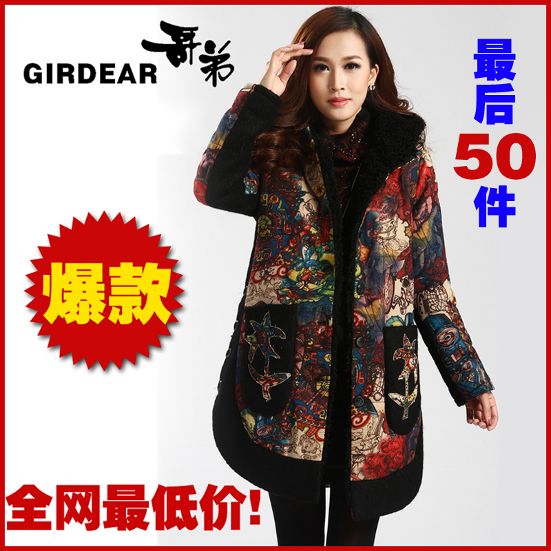 <em>中老年女装哥弟</em>冬装新款中老年外套时尚妈妈装