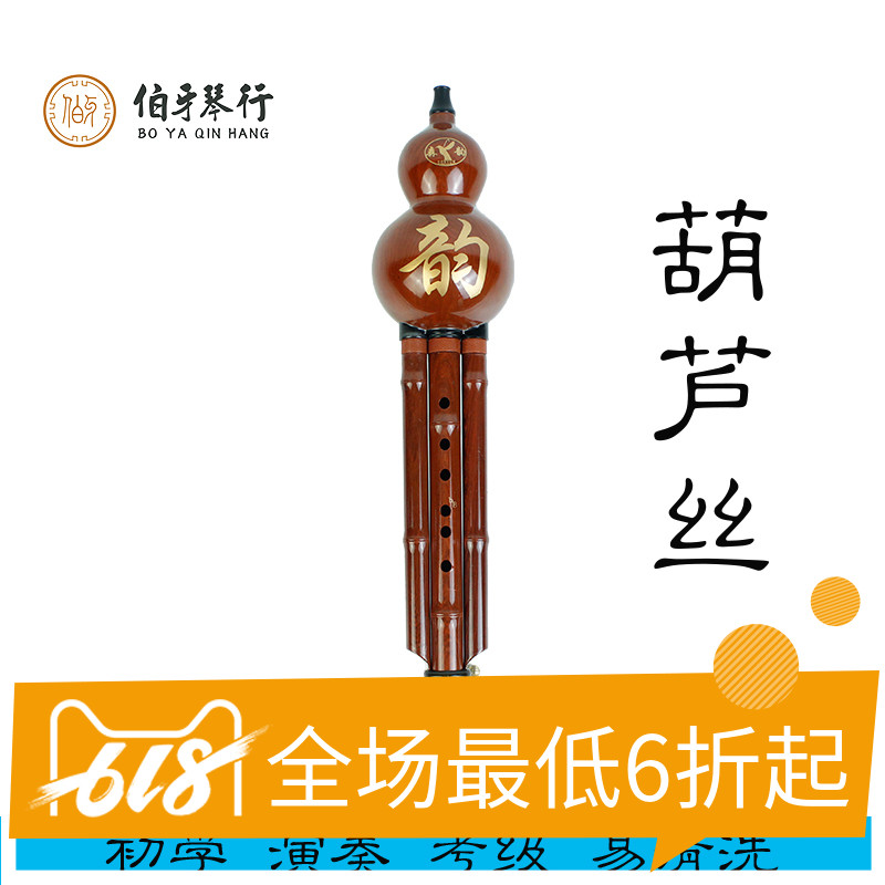 Yun Sen quality goods Hulusi Musical Instruments children student pupil beginner adultin the Musical Instruments/Guitar/Piano/Fitting , Folk instruments , Ethnic wind instruments , Hulusi category - from Buy2taobao.com to provide professional Taobao agent buy service