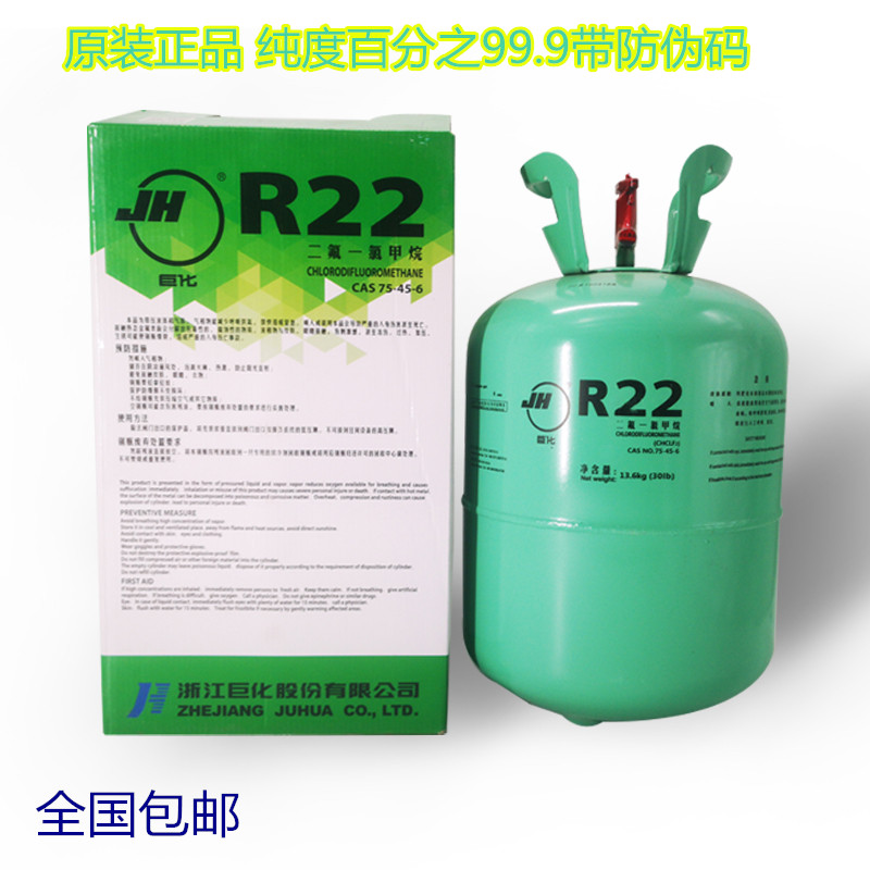空调r22制冷剂加冷媒 氟利昂雪种F22 定频空调加液工具13.6KG 10K在类目 大家电, 大家电配件, 其他大家电配件中 - 来自Buy2taobao.com提供专业的淘宝代购服务