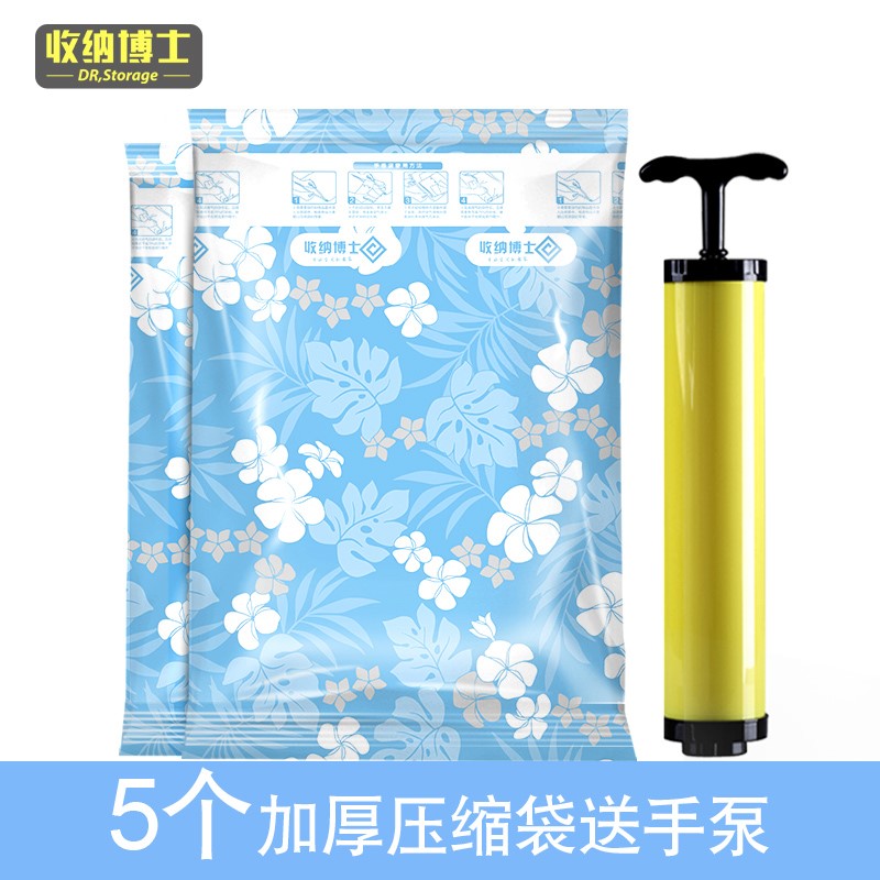 收纳博士特大号棉被真空压缩袋中小号 羽绒衣服收纳袋5个装送手泵在类目 收纳整理, 家庭收纳用具, 收纳袋, 压缩袋中 - 来自Buy2taobao.com提供专业的淘宝代购服务