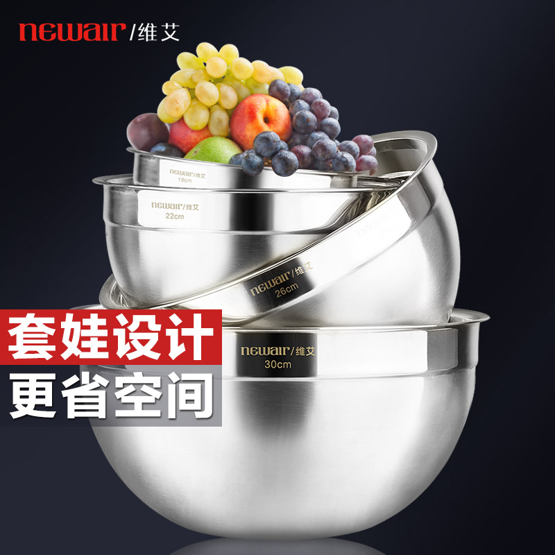 【天天特價】維艾圓形不鏽鋼盆加厚套裝廚房用品和面盆瀝水洗菜盆在類目 餐飲具, 餐具, 盆中 - 來自Buy2taobao.com提供專業的淘寶代購服務