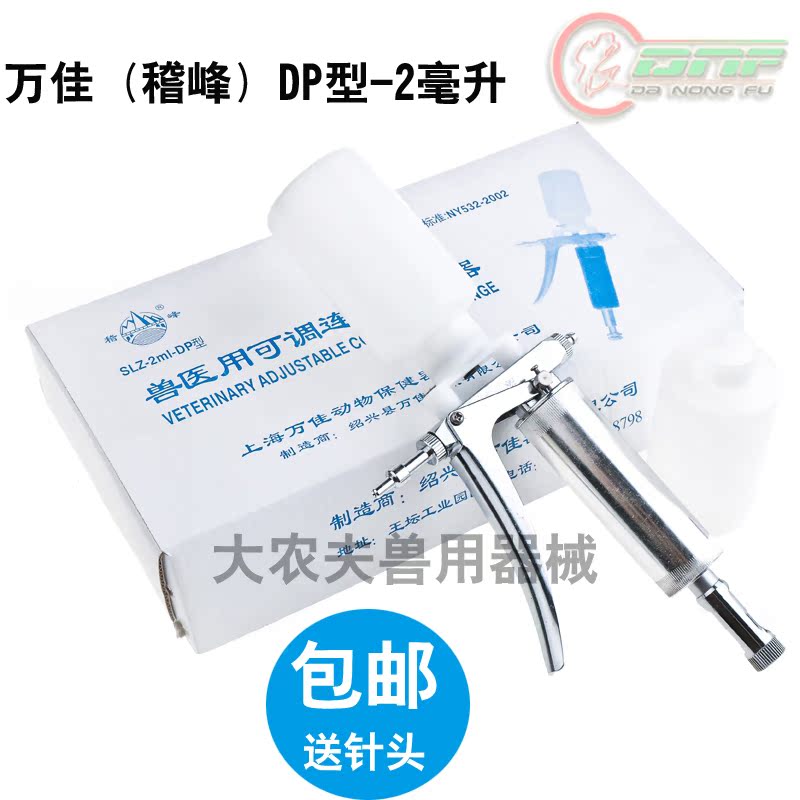 2ML稽峰DP型连续注射器 鸡鸭鹅猪用可调注射器 带瓶疫苗注射枪在类目 畜牧/养殖物资, 畜牧/养殖设备, 肥料/饲料/屠宰加工设备中 - 来自Buy2taobao.com提供专业的淘宝代购服务