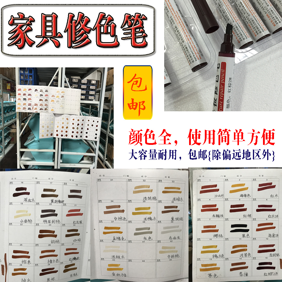 【厂家直销】大号修色笔|家具检修色笔|家具维修材料|ruв категории основы строительных материалов, краска, краски, аксессуары, цвет - от Buy2taobao.com для оказания профессиональной услуги покупки агента Taobao