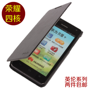  卡来登 华为u9508手机皮套荣耀2四核U8950d T8950 C8950d保护外壳