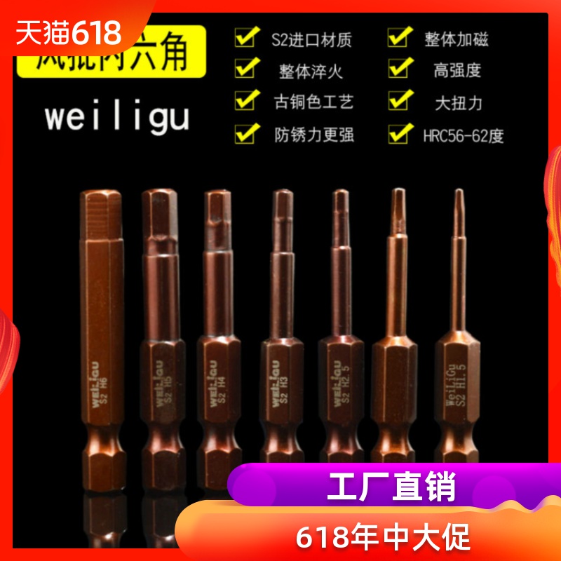 古铜色1/4 进口S2钢 1.5-6mm 风批嘴 电动批头内六角批头气动批咀在类目 五金/工具, 电动工具, 电动批头中 - 来自Buy2taobao.com提供专业的淘宝代购服务