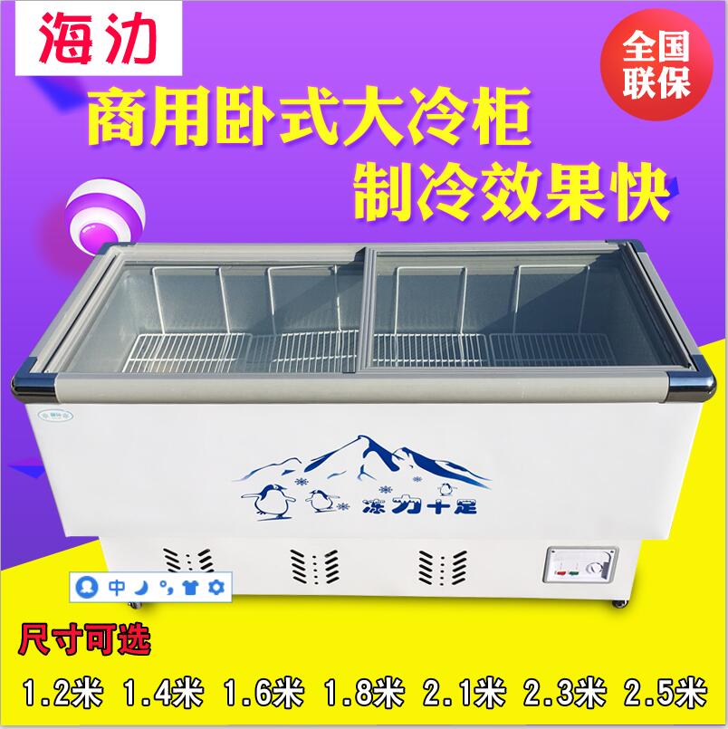commercial Freezer capacity Island cabinet horizontal Freezer Cold storage Freezing Fresh cabinet Exhibition transparent Glass Refrigeratorsin the Large household appliances , Freezer/Portable hot and cold boxes , Freezer category - from Buy2taobao.com to provide professional Taobao agent buy service