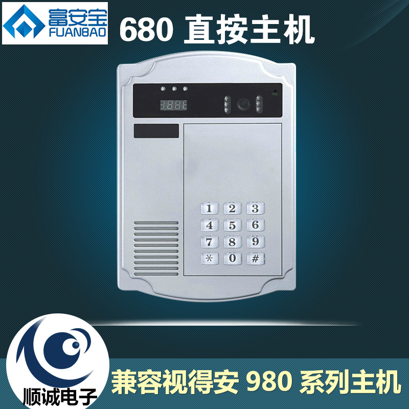 富安宝680兼容视得安980全系列主机980D5/980DM8/980D11可视主机在类目 电子/电工, 智能家居系统, 楼宇智能系统, 楼宇对讲设备中 - 来自Buy2taobao.com提供专业的淘宝代购服务