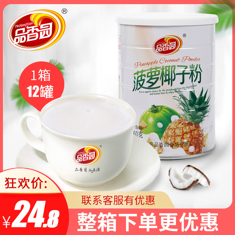 海南特产品香园菠萝椰子粉360g罐装椰汁粉椰粉速溶粉早餐饮品送礼在类目 咖啡/麦片/冲饮, 天然粉粉食品中 - 来自Buy2taobao.com提供专业的淘宝代购服务