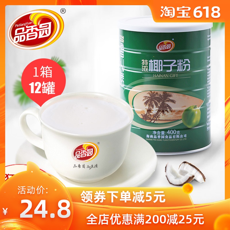 海南特产品香园特浓椰子粉400g罐装椰粉椰汁粉早餐饮品饮料冲饮粉|msdalam kategori kopi/oatmeal/Dibancuh ke dalam teh, makanan Fenfen semula jadi - dari Buy2taobao.com untuk memberikan perkhidmatan ejen Taobao profesional membeli