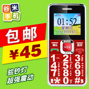 Old rifle w111 mobile phones for the elderly authentic licensed standby font loud big screen older people