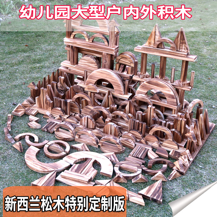 Bulk kindergarten large Construction area Puzzle Solid wood Carbonize Building block toy wooden 3-6 Preschool educationin the Toy/Childs/Puzzle/Building block/Model , Beads/Jigsaw/Pair/Disassembly/Beat Toy , Construction of/Fight inserted blocks category - from Buy2taobao.com to provide professional Taobao agent buy service