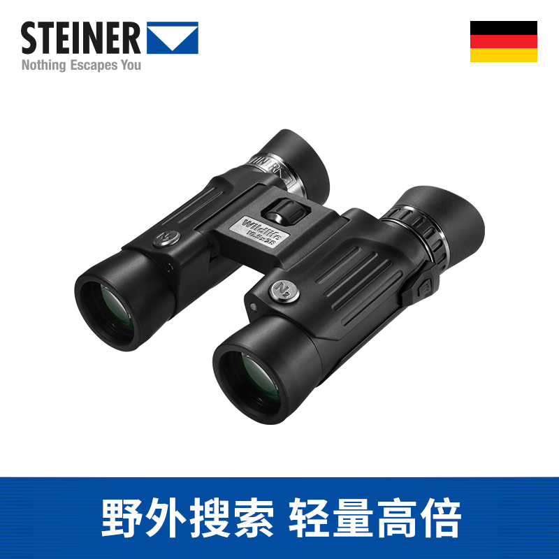 STEINER视得乐德国望远镜2323双筒夜视微光高倍高清轻便演唱会|ruв категории открытый/альпинизм/в поход/Поездки товаров, телескоп/прибор ночного видения/открытый очки, обычный телескоп - от Buy2taobao.com для оказания профессиональной услуги покупки агента Taobao