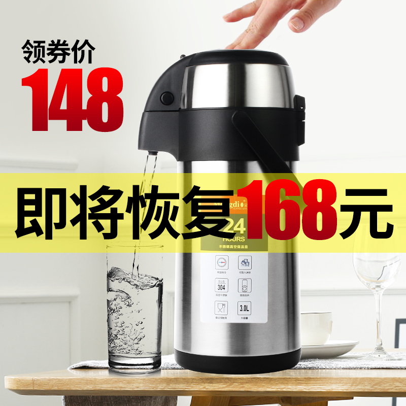 Mongdio气压式热水瓶 304不锈钢大容量保温壶家用按压暖壶开水瓶在类目 餐饮具, 杯子/水杯/水壶, 热水瓶中 - 来自Buy2taobao.com提供专业的淘宝代购服务