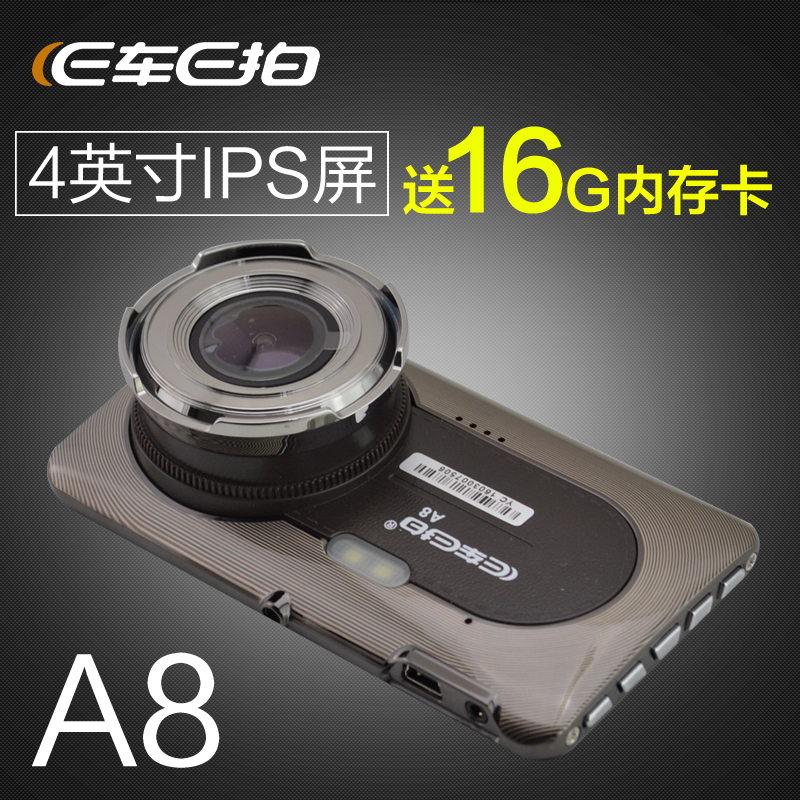 E车E拍行车记录仪A8 4英寸IPS屏高清广角夜视1080P在类目 汽车/用品/配件/改装, 汽车影音/车用电子/电器, 汽车电子防盗安防, 行车记录仪中 - 来自Buy2taobao.com提供专业的淘宝代购服务
