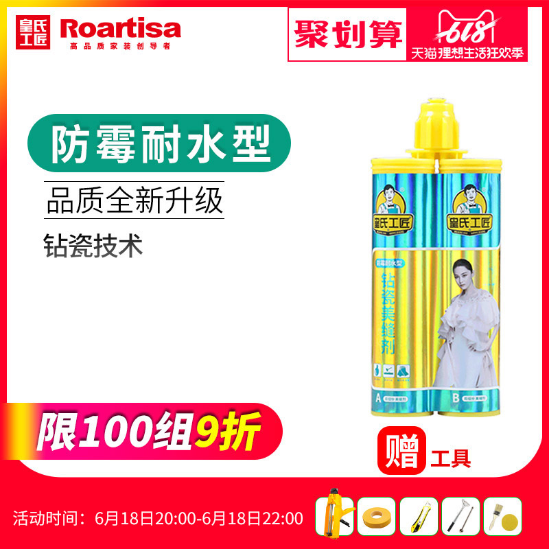 皇氏工匠美缝剂瓷砖地砖专用美缝防水防霉瓷缝剂真勾缝填缝胶瓷剂|msdalam kategori bahan binaan asas, Aksesori Kawasan, aksesori jubin, grouts - dari Buy2taobao.com untuk memberikan perkhidmatan ejen Taobao profesional membeli