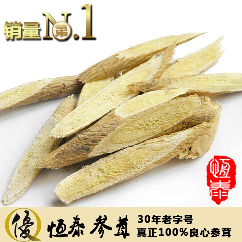Three quality goods Gansu Astragalus pieces Super Sulfur Monopoly 500g moist Cooking Soup Matchingin the Traditional nourishing food , Medicinal and Edible Food , Other Medicinal and Edible Food category - from Buy2taobao.com to provide professional Taobao agent buy service