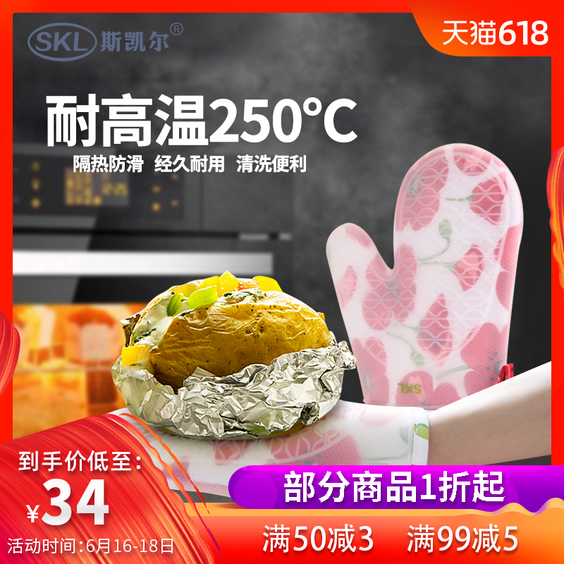 Si Kaier Microwave Oven thickening silica gel glove silica gel glove baking glove oven glove thickeningin the Kitchen/Cooking utensils , Kitchen Gadgets/Kitchen storage , Kitchen appliances supporting supplies , Microwave oven gloves category - from Buy2taobao.com to provide professional Taobao agent buy service