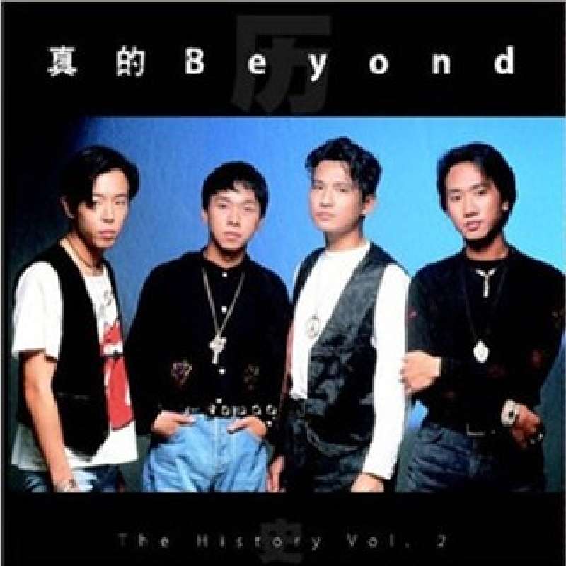 新华书店音像|cd dvd真的beyond历史the history vol.