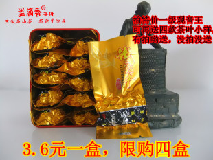  天天特价限时秒杀 1725正品安溪铁观音新茶 特级清香礼盒罐装