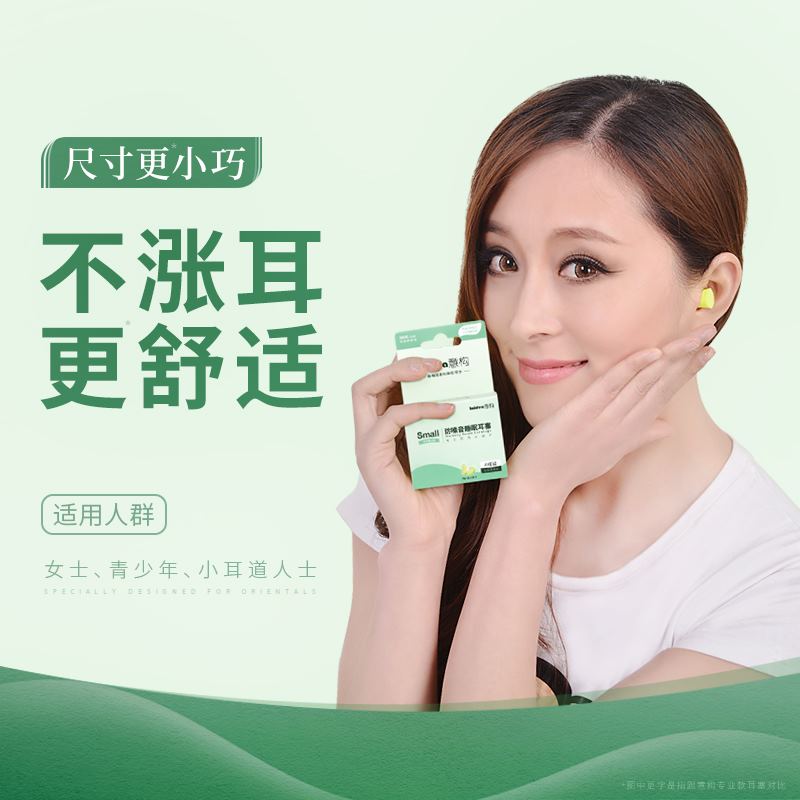 意构防呼噜隔音睡觉用专业睡眠小号耳道学生耳塞防吵静噪音声女士|ruв категории начало ежедневно, защитное оборудование, беруши - от Buy2taobao.com для оказания профессиональной услуги покупки агента Taobao