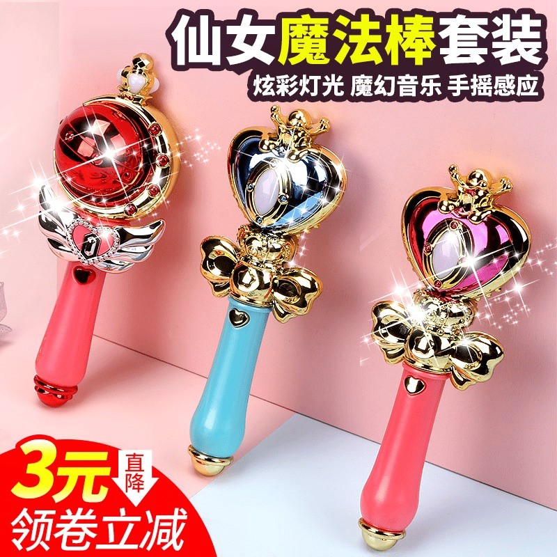 生日礼物公主仙女棒小魔仙魔法棒儿童玩具3女孩女童4-5-6岁六一节在类目 玩具/童车/益智/积木/模型, 电子/发光/充气/整蛊玩具, 发光玩具中 - 来自Buy2taobao.com提供专业的淘宝代购服务
