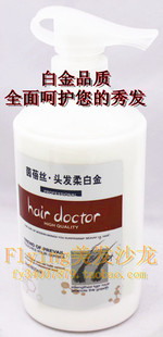 特价正品茵蓓丝<em>头发</em>柔白金水疗<em>素软</em>黄金发膜护