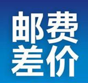 定金 邮费补差价专用链接 1元拍1件在类目 办公设备/耗材/相关服务, 绳索/扎带/办公线材, 打包带中 - 来自Buy2taobao.com提供专业的淘宝代购服务