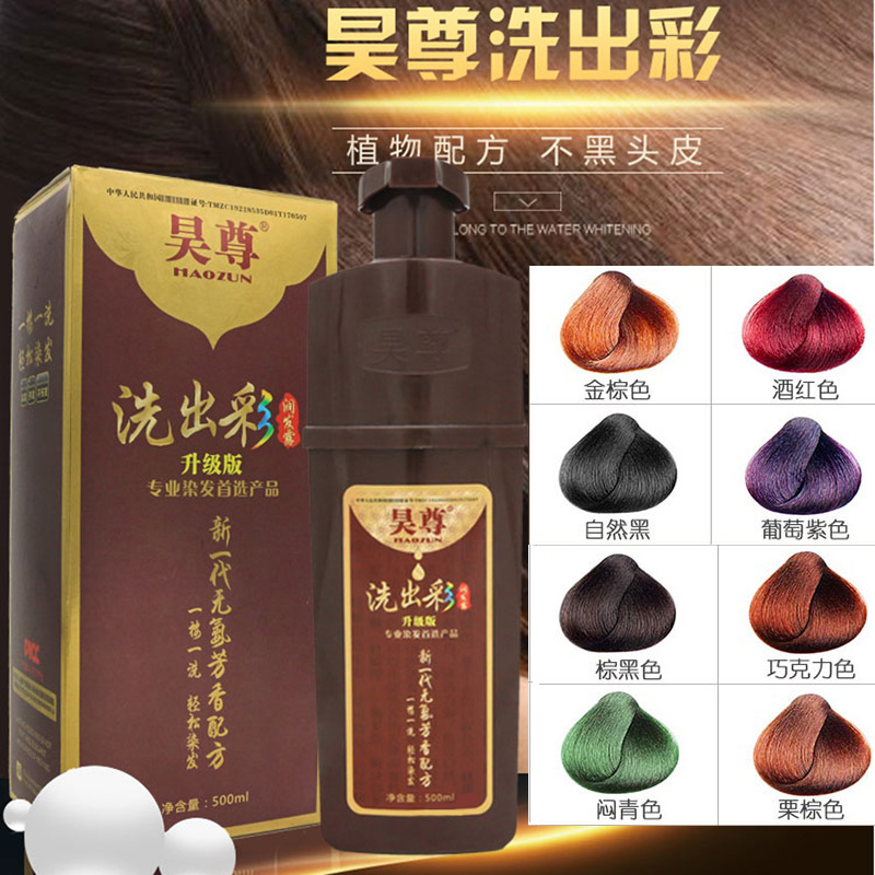 The color Botany shampoo natural black colour Hair cream natural stimulatein the Hair Care/Wig , Hair perm , Hair cream category - from Buy2taobao.com to provide professional Taobao agent buy service