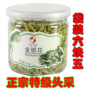  光耀茶业 30g/罐 花草茶 特级头采金银花茶 金银花